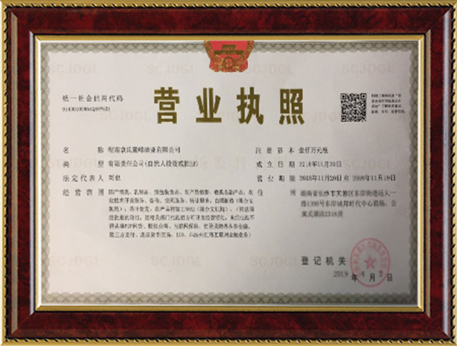 湖南袁氏麓峰酒業有限公司,白酒銷售 湖南袁氏麓峰酒業有限公司,白酒銷售